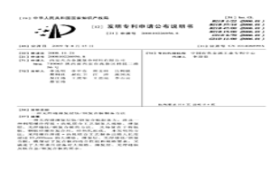 无焊缝薄复层钛/钢复合板制备方法