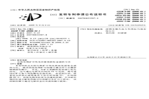 从硫化物矿中氧化和缺氧提取金属的方法