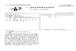 由高碳石墨制取高纯石墨的方法