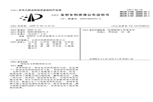 高灰分焦粉提纯方法