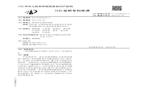 消除钨离子交换工艺中SnS32-危害的方法
