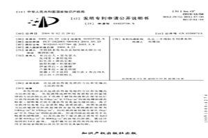 从盐液获得氯化锂的方法和实施此方法的设备