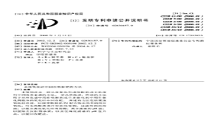 从废氧化硅中回收吸附钯的方法