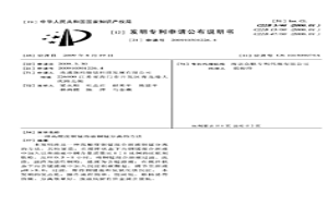 高酸度铜锰溶液铜锰分离的方法