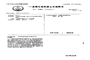 铅阳极泥湿法处理的方法