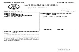 制备高纯镍盐的萃淋树脂置换萃取色谱法