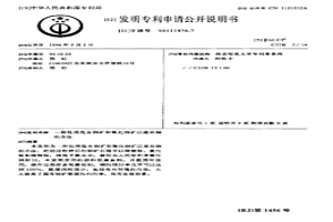 处理混合铜矿和氧化铜矿以提取铜的方法