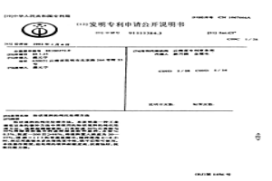 粉状填料的纯化处理方法