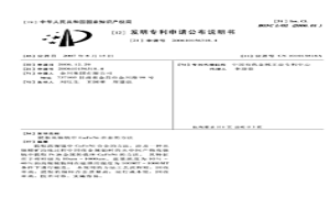 提取高镍锍中CUFENI合金的方法