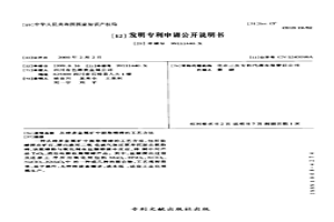 从碲多金属矿中提取精碲的工艺方法