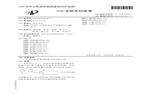 双伯胺基螯合树脂及其制备方法