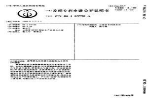 酸浸碳化法铅锡分离制取化工原料