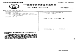 提高硫酸法生产稀土产品收率的工艺