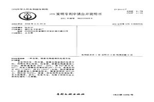 含镍、铁氯化物废液的处理方法