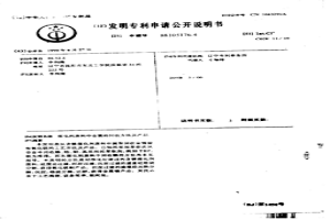 催化剂废料中金属的回收方法及产品