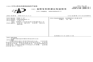 从碱性氰化液中固相萃取金的方法