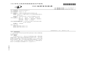 在含有五羰基铁或四羰基镍混合物中脱除硫化氢的方法