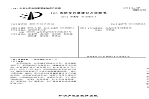 黄铜矿浸出工艺