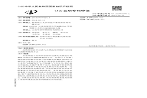 高铁锌焙砂中浸渣与高铁硫化锌精矿协同浸出液除铁氟的方法