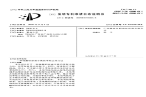 硫酸铝溶液中铁的萃取去除方法