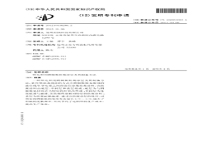 锌电积用阴极板防腐涂层及其制备方法