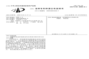 硫酸镁废液除锰制备氧化镁纳米粉体的方法