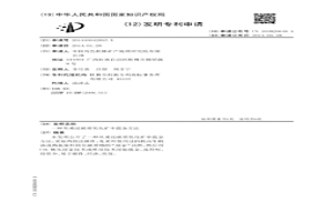 从难浸碳质氧化矿中提金方法