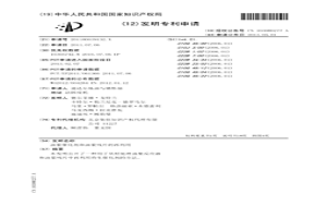 油浆催化剂和油浆残片的再利用