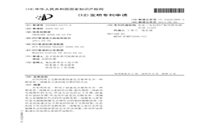 应用阳离子交换树脂制备包含铀和至少一种锕系和/或镧系元素的混合燃料的方法
