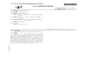 以离子液体为活化剂制备活性炭的方法