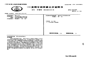 带支体萃取法
