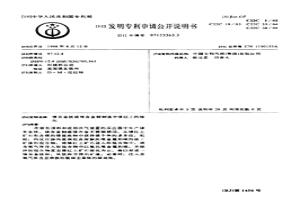 镍合金铁或镍合金钢制造中镍红土的熔化