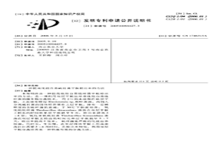 提高化能自养硫杆菌平板检出率的方法