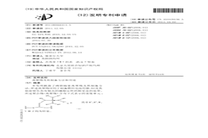 离聚物及其制备方法和用途