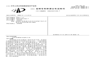 处理铜钴合金的方法