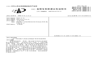 二氧化硫气体浸出软锰矿的专用搅拌机