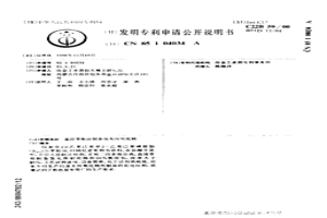 直接萃取法制备荧光级氧化铕