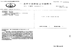 离子吸附型稀土矿堆法浸出工艺