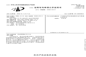 沥滤铜精矿的方法
