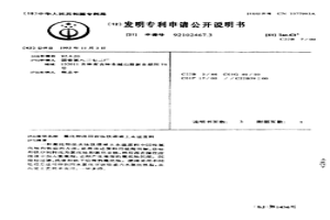 氟化物法回收钕铁硼稀土永磁废料