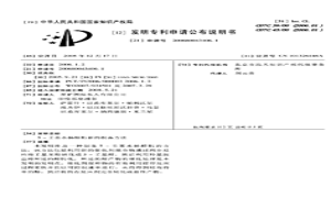 5-壬基水杨醛肟新的制备方法