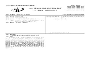 微生物重金属沉淀剂及其制备方法