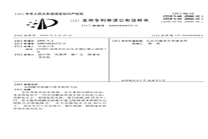 从钨酸盐溶液中除去钒的方法