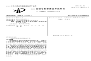 单烷基磷酸酯的提纯方法