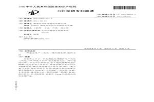 湿法生产三氧化二锑时降低砷、铅的方法