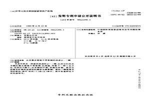 从含氨水溶液中萃取铜的改进β-二酮
