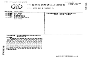 从污染的铜原料中回收有价值的金属成分的方法