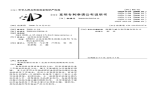高浓度湿法冶金工艺废水的低能耗处理方法