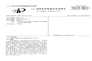 离子交换净化法高纯锶盐生产技术