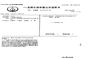 叠加式沉淀稀土的方法及其装置